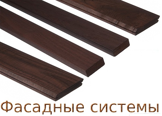 Фасадные панели. Фасадные системы.